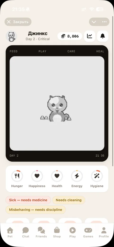 My Pet